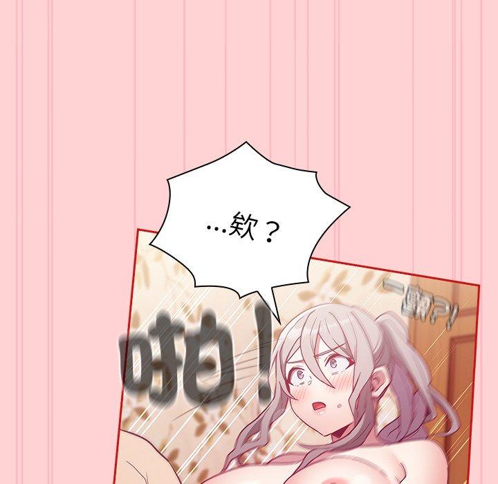 《陌生的未婚妻》漫画 第55話