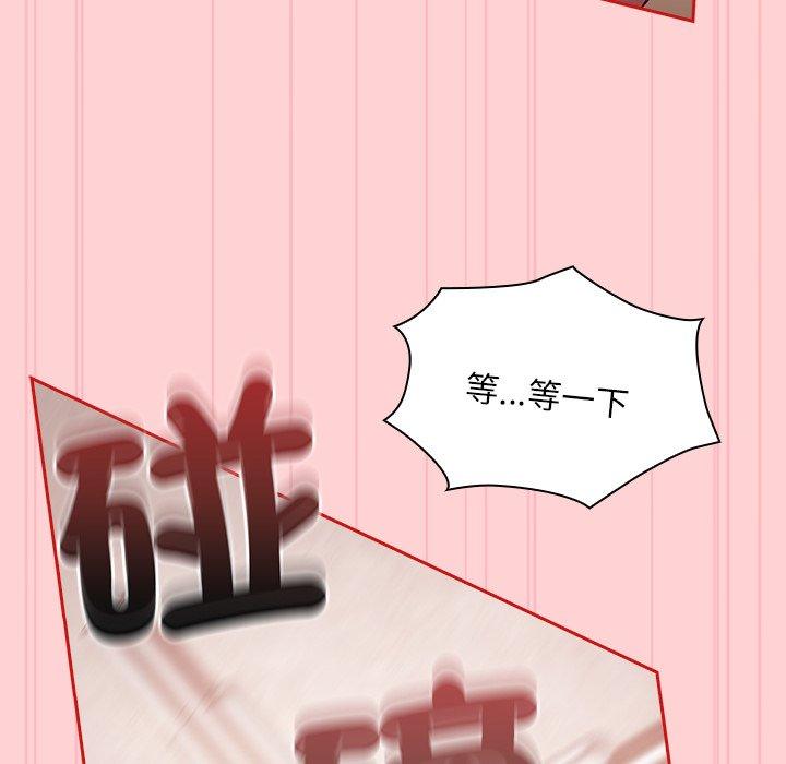 《陌生的未婚妻》漫画 第55話