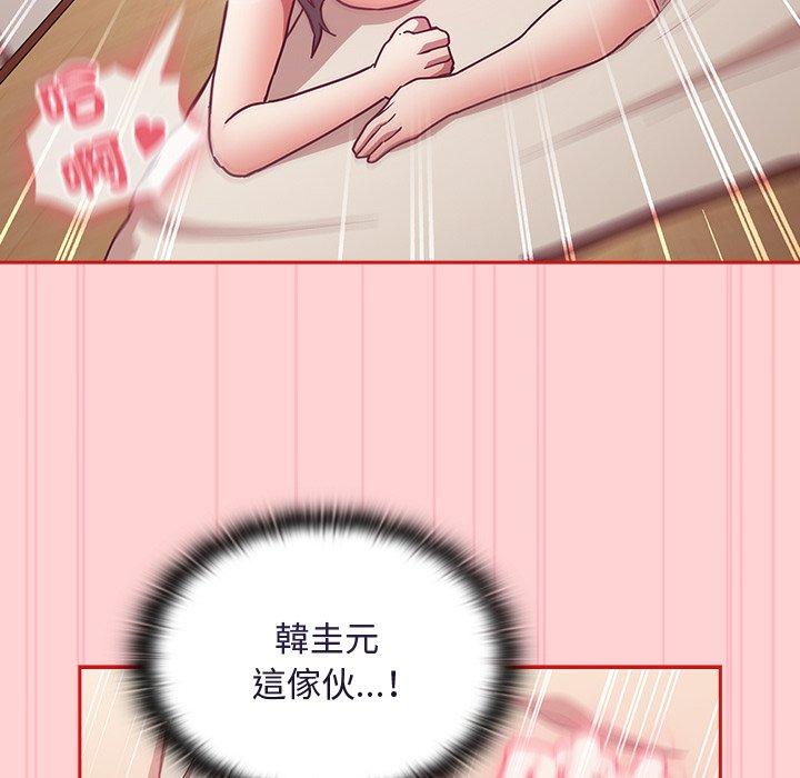 《陌生的未婚妻》漫画 第55話