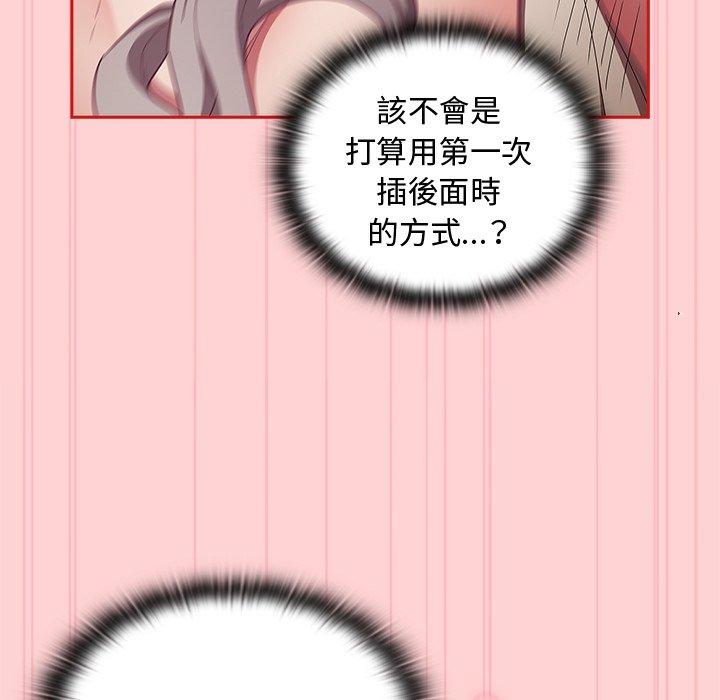 《陌生的未婚妻》漫画 第55話