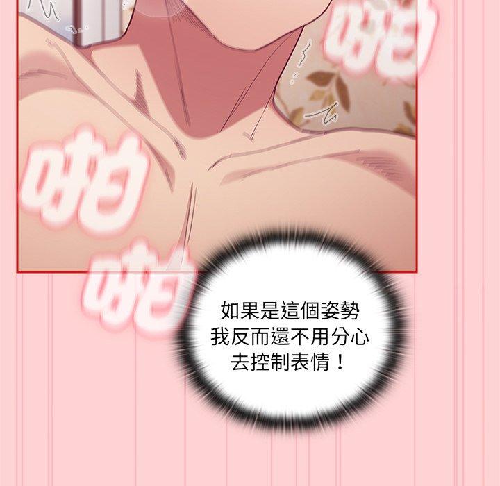《陌生的未婚妻》漫画 第55話