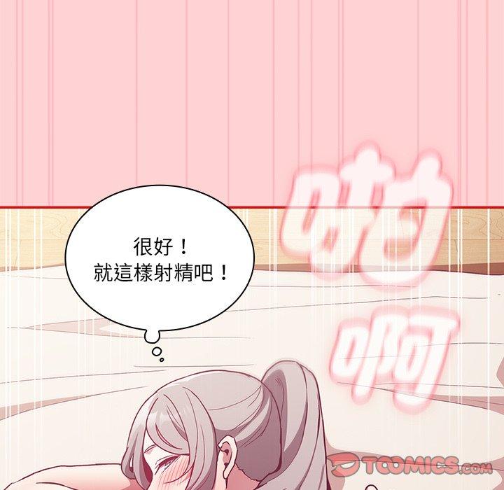 《陌生的未婚妻》漫画 第55話