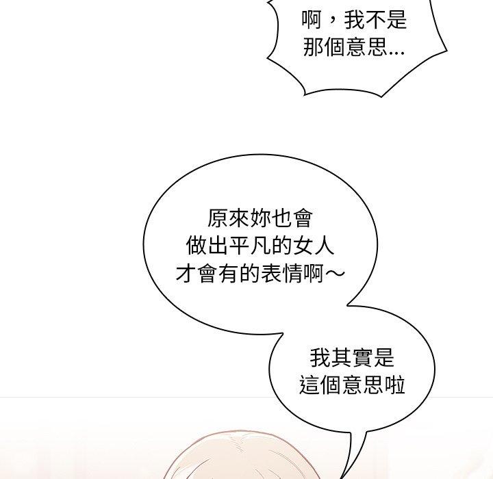 《陌生的未婚妻》漫画 第55話