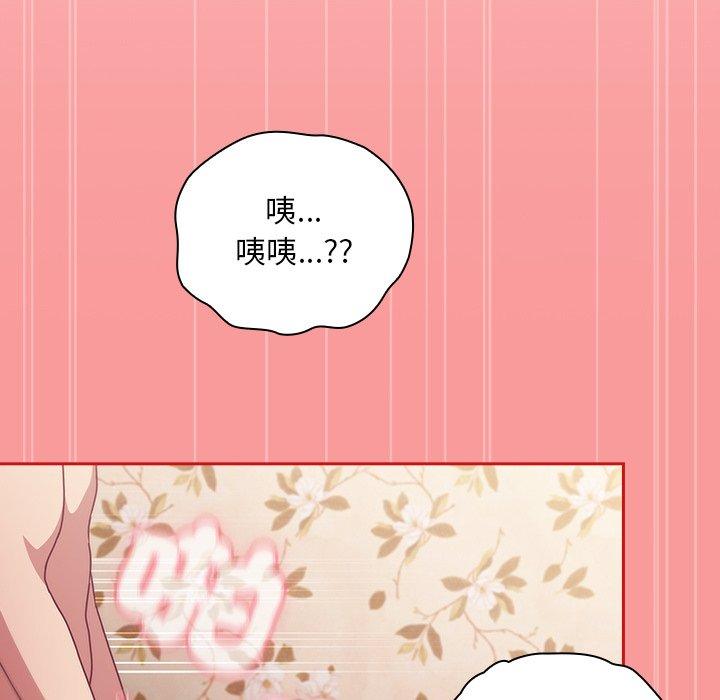 《陌生的未婚妻》漫画 第55話