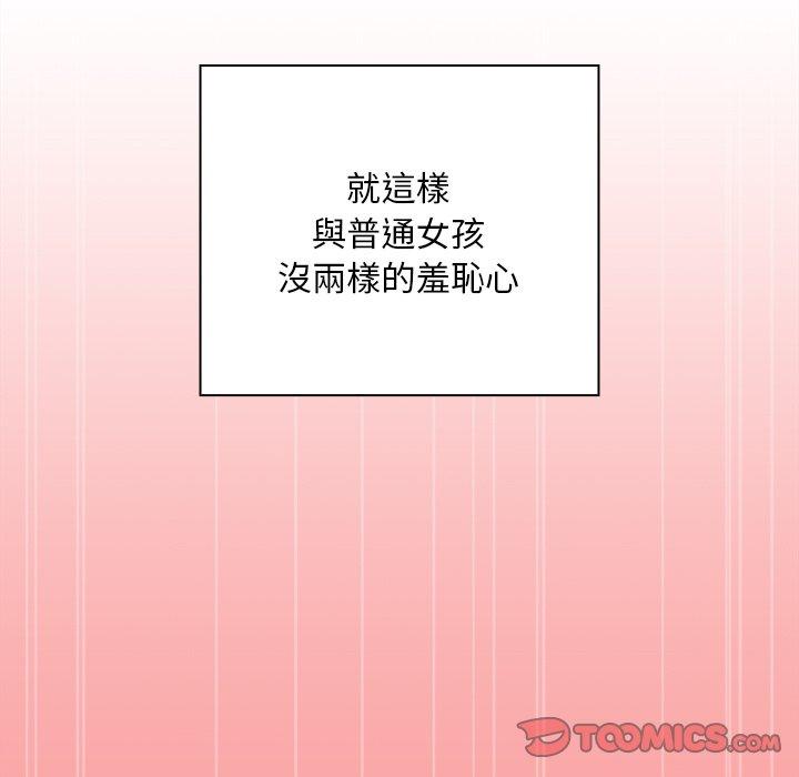 《陌生的未婚妻》漫画 第55話