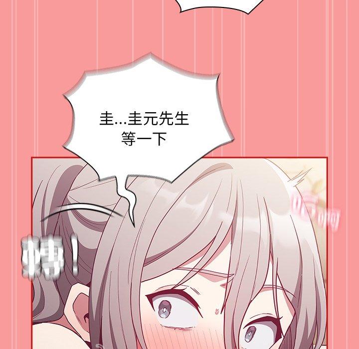 《陌生的未婚妻》漫画 第55話