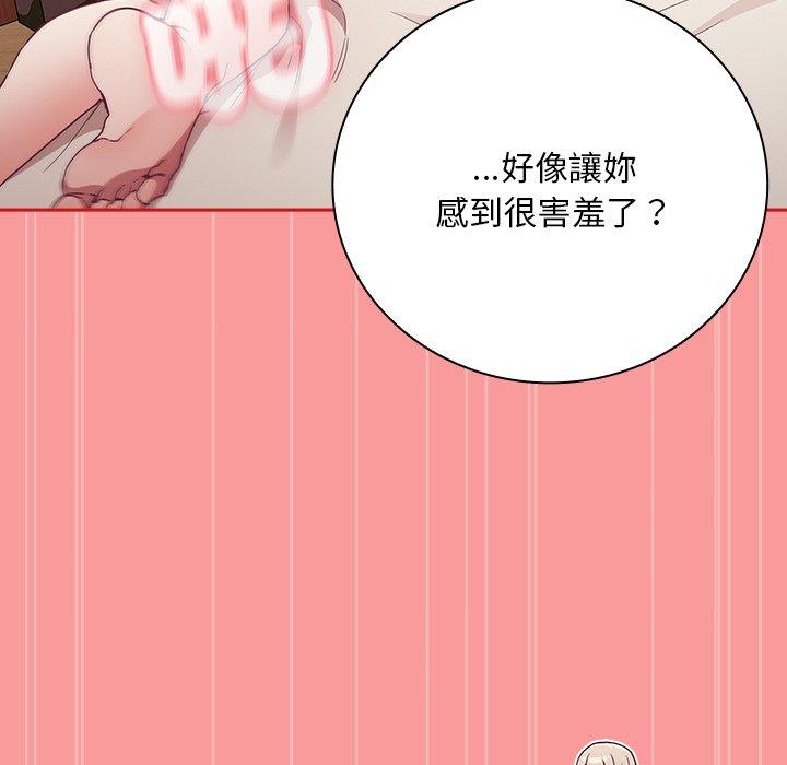 《陌生的未婚妻》漫画 第55話