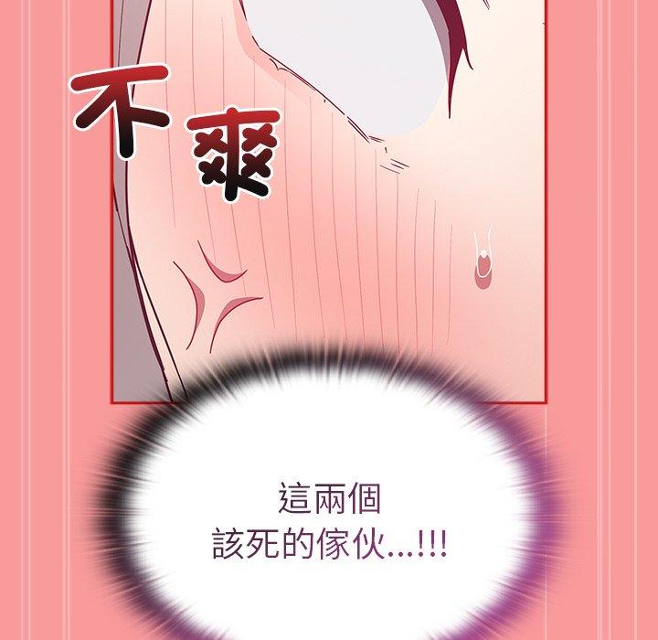 《陌生的未婚妻》漫画 第55話