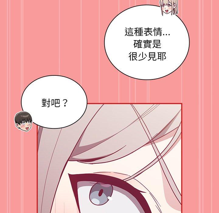 《陌生的未婚妻》漫画 第55話