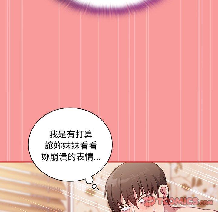 《陌生的未婚妻》漫画 第55話