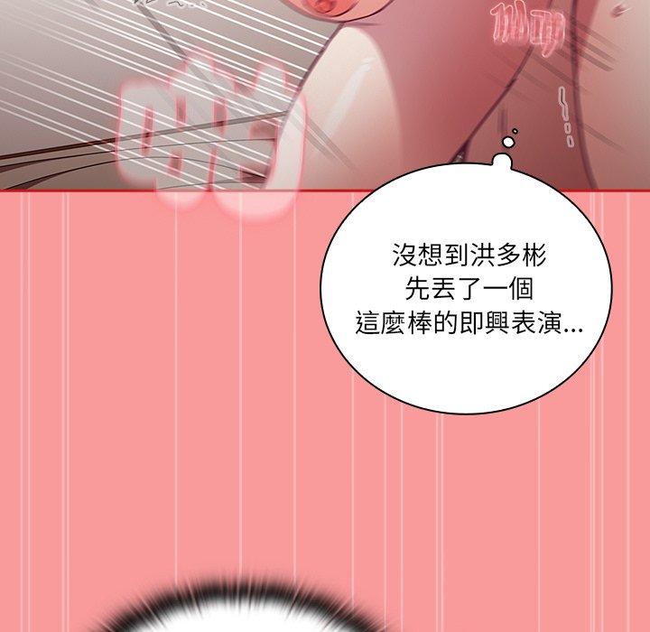 《陌生的未婚妻》漫画 第55話