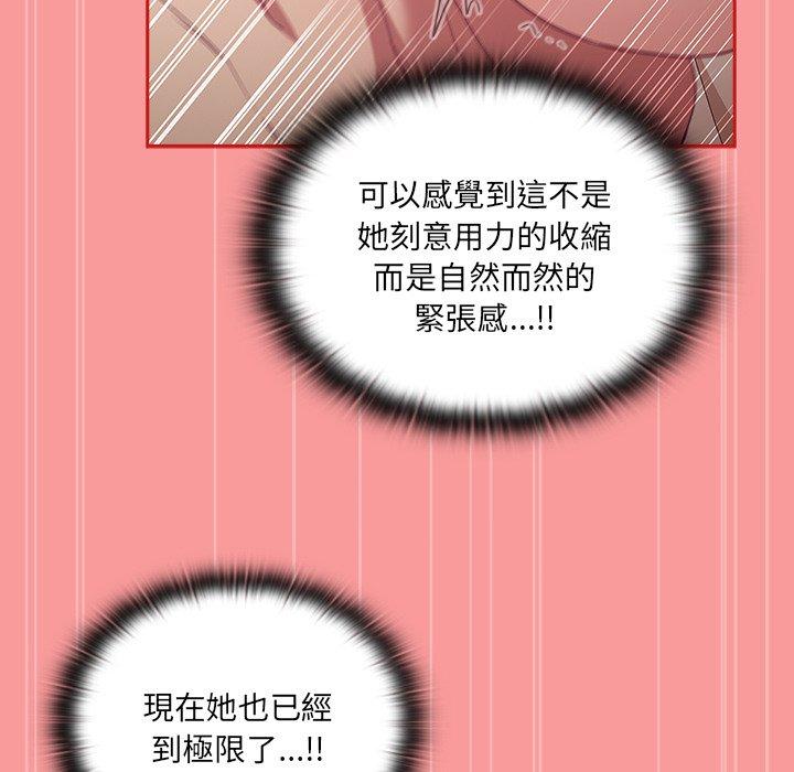 《陌生的未婚妻》漫画 第55話