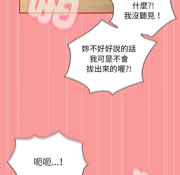 《陌生的未婚妻》漫画 第55話
