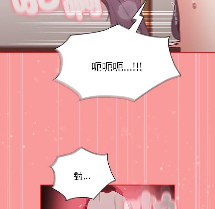 《陌生的未婚妻》漫画 第55話