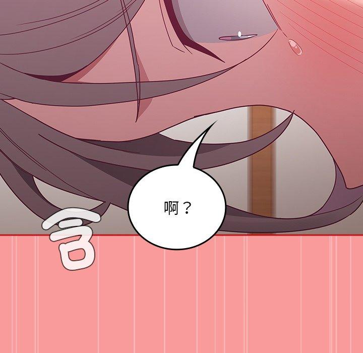 《陌生的未婚妻》漫画 第55話