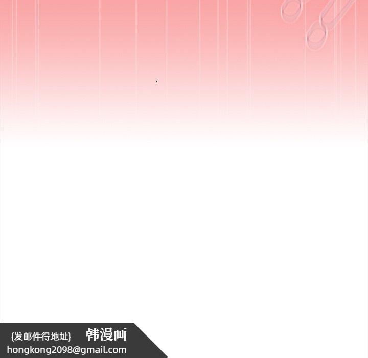 《陌生的未婚妻》漫画 第55話