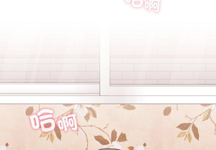 《陌生的未婚妻》漫画 第56話