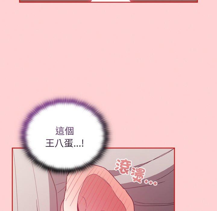 《陌生的未婚妻》漫画 第56話