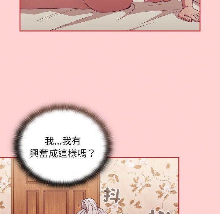 《陌生的未婚妻》漫画 第56話