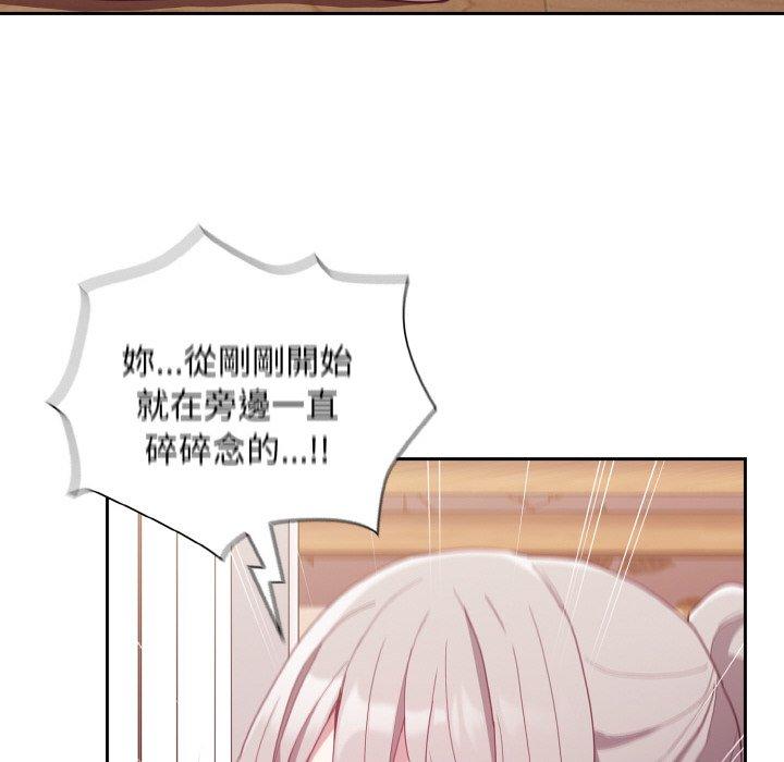 《陌生的未婚妻》漫画 第56話