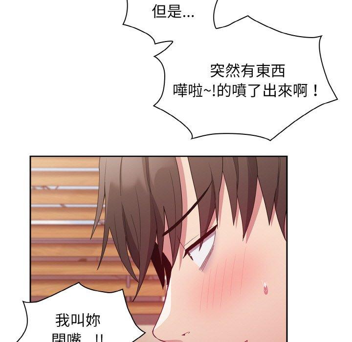 《陌生的未婚妻》漫画 第56話