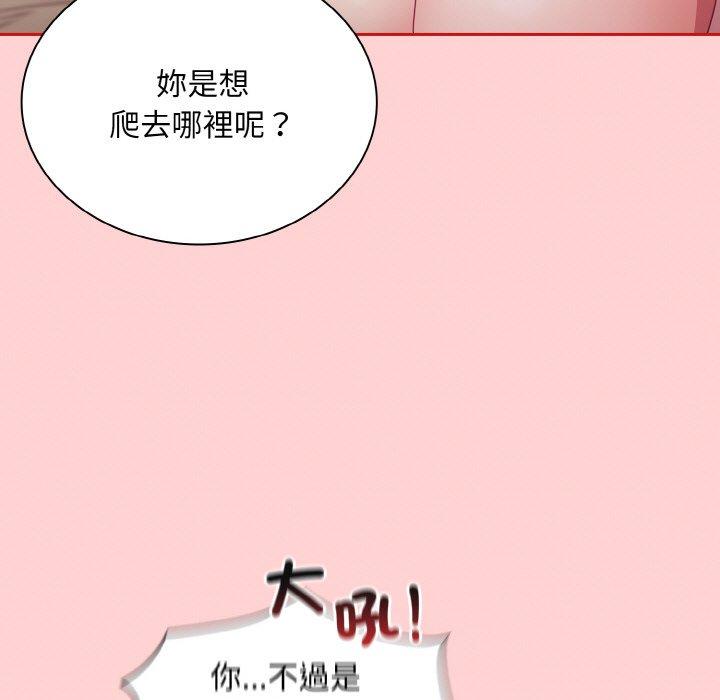 《陌生的未婚妻》漫画 第56話