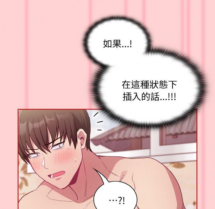 《陌生的未婚妻》漫画 第56話