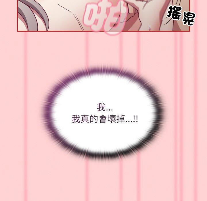 《陌生的未婚妻》漫画 第56話