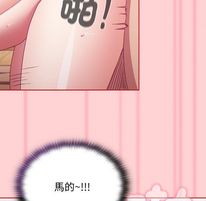 《陌生的未婚妻》漫画 第56話