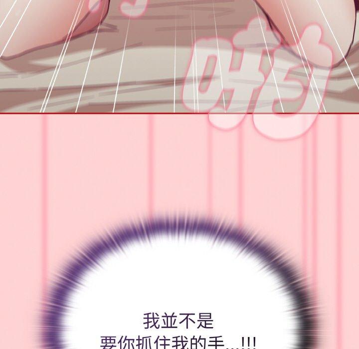 《陌生的未婚妻》漫画 第56話