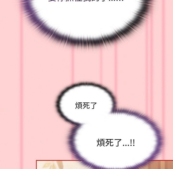《陌生的未婚妻》漫画 第56話