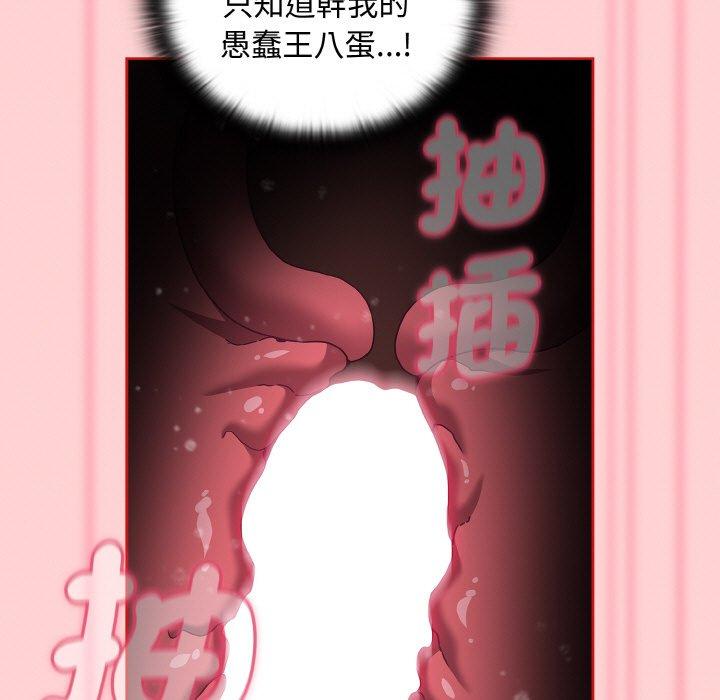 《陌生的未婚妻》漫画 第56話