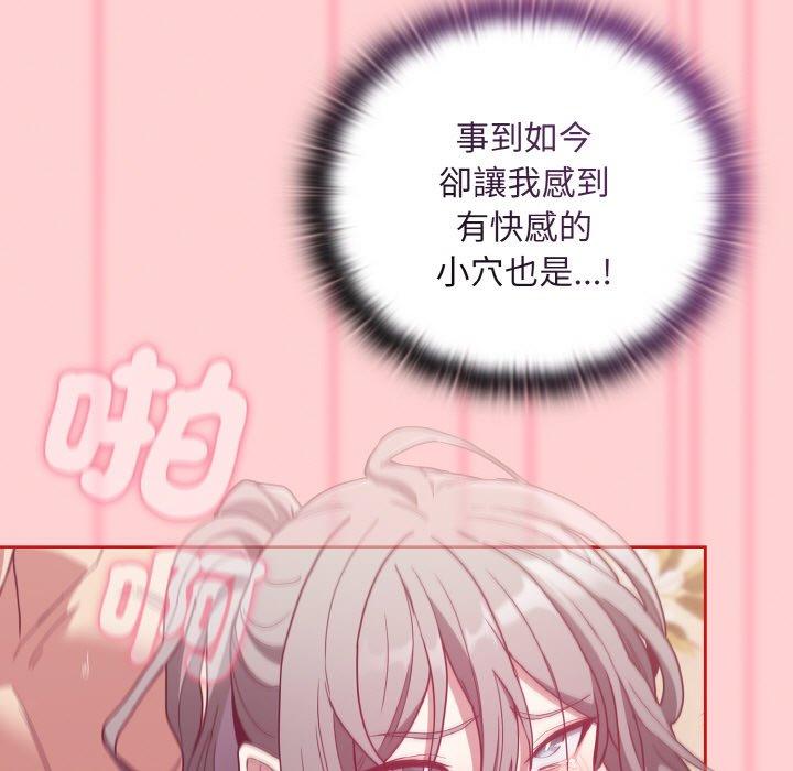 《陌生的未婚妻》漫画 第56話