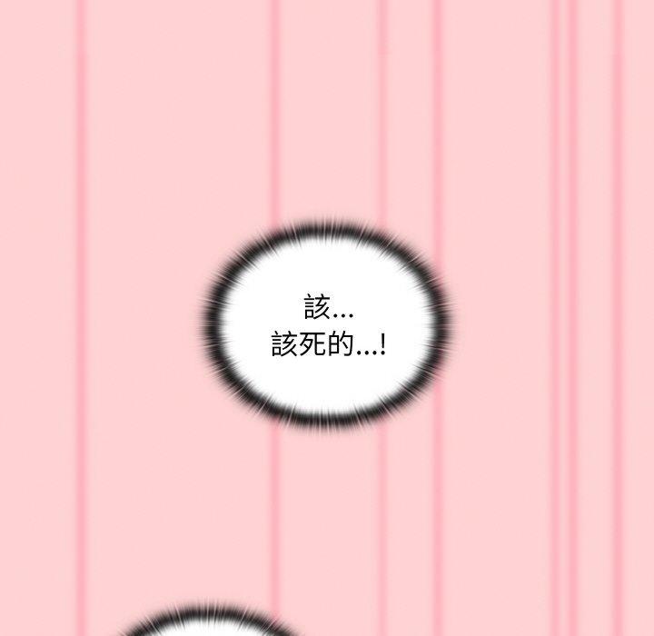 《陌生的未婚妻》漫画 第56話