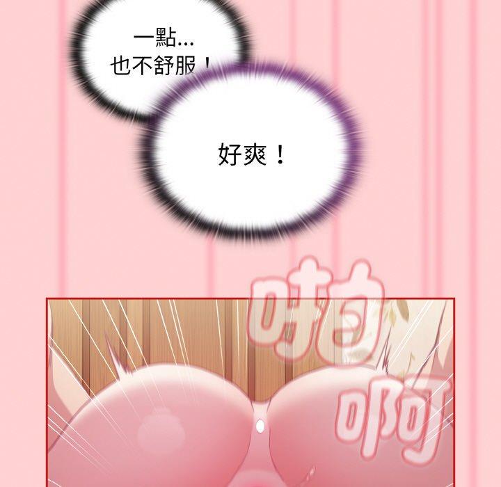 《陌生的未婚妻》漫画 第56話