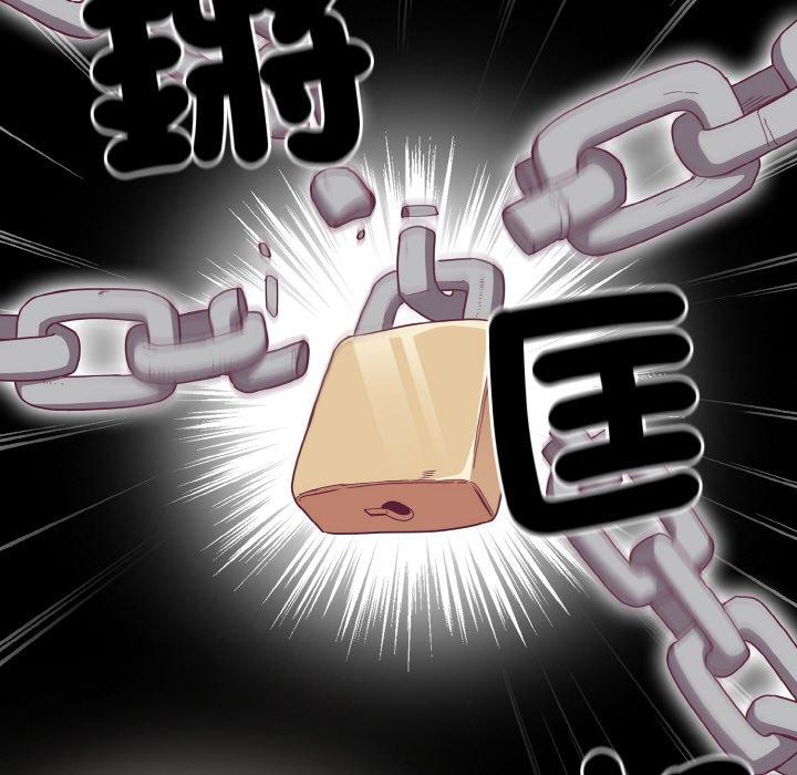 《陌生的未婚妻》漫画 第56話