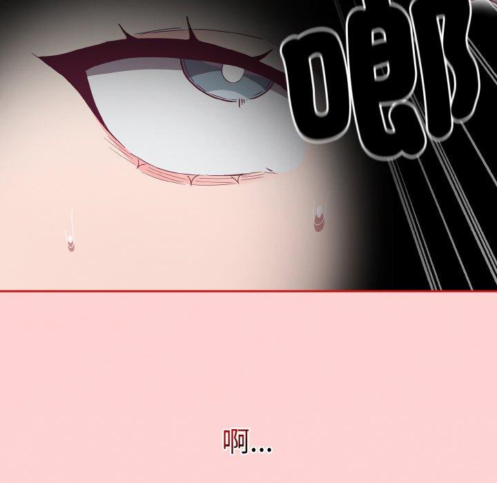 《陌生的未婚妻》漫画 第56話
