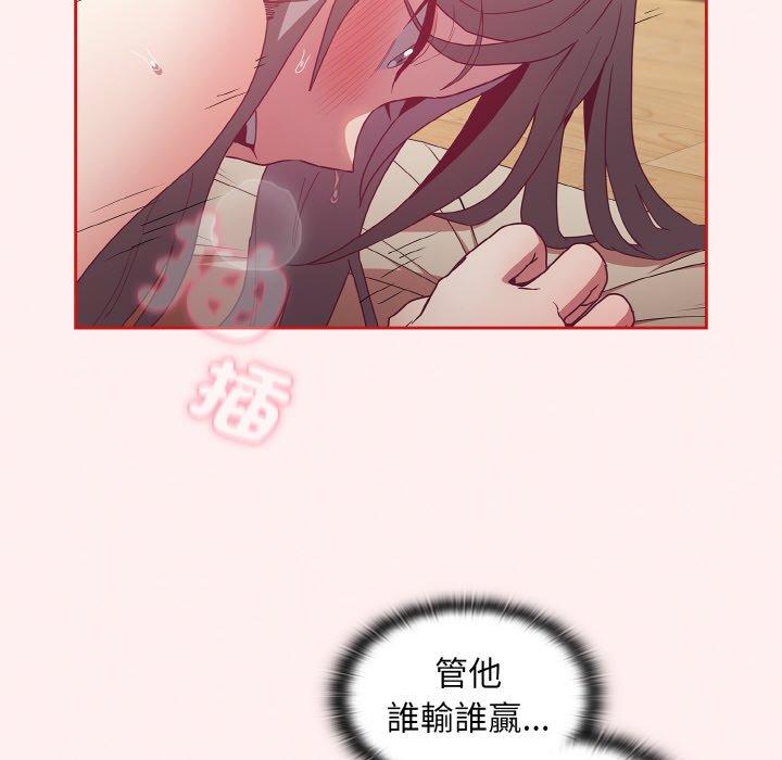 《陌生的未婚妻》漫画 第56話