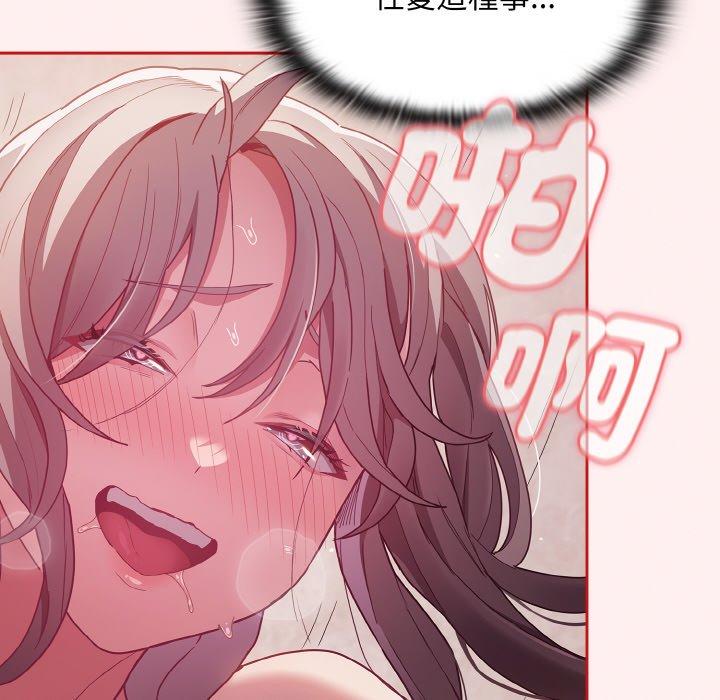 《陌生的未婚妻》漫画 第56話