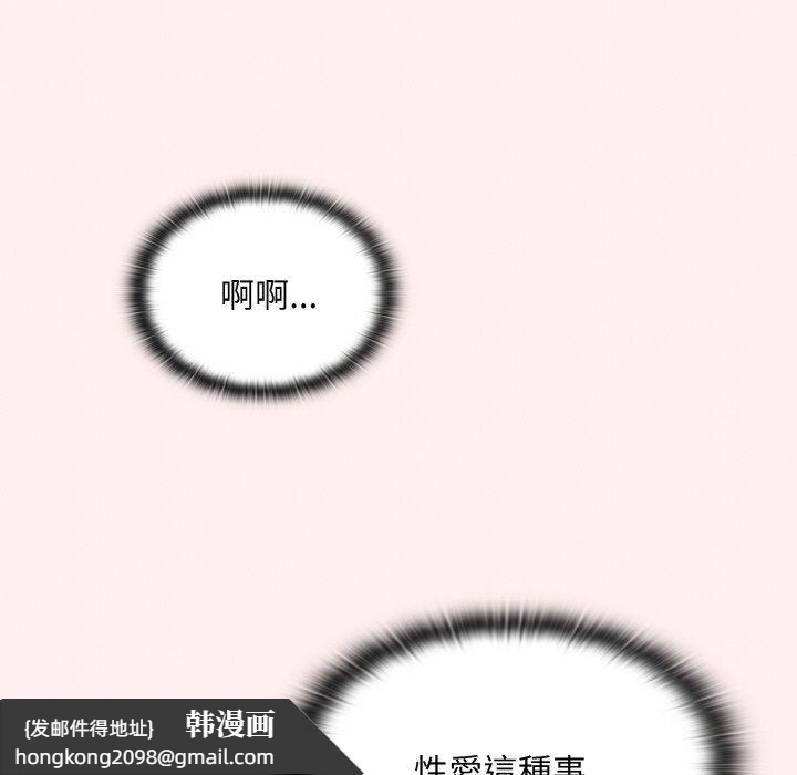 《陌生的未婚妻》漫画 第56話