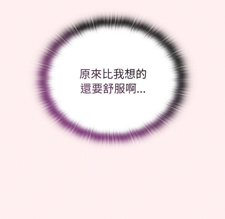 《陌生的未婚妻》漫画 第56話