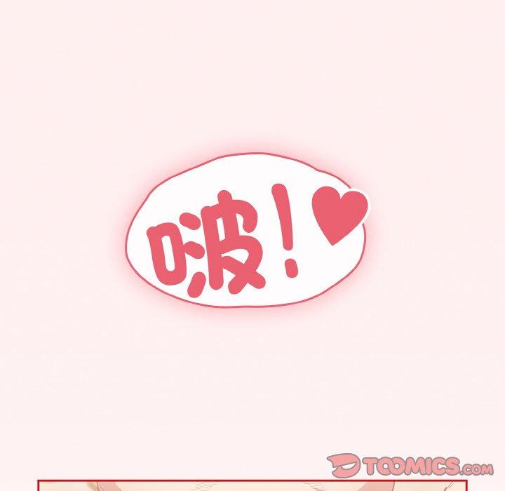 《陌生的未婚妻》漫画 第56話