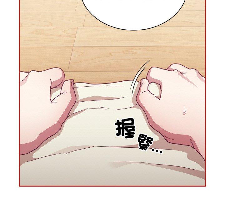 《陌生的未婚妻》漫画 第56話