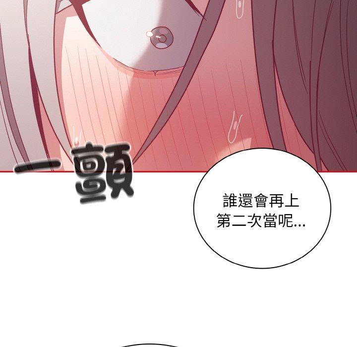 《陌生的未婚妻》漫画 第56話