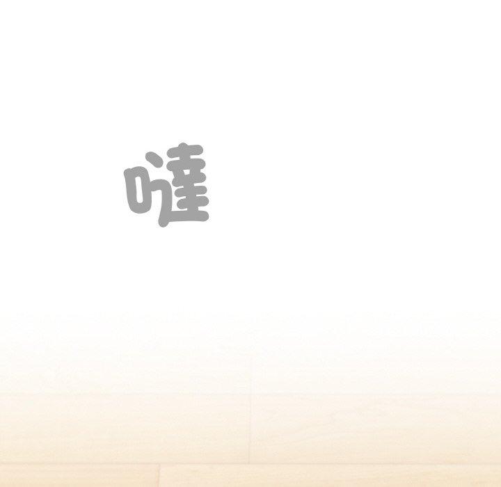 《陌生的未婚妻》漫画 第56話
