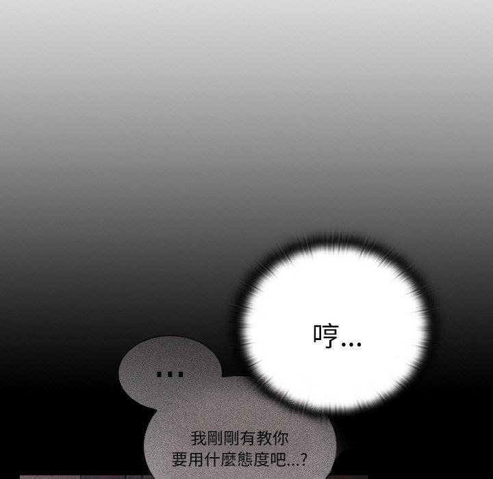 《陌生的未婚妻》漫画 第56話