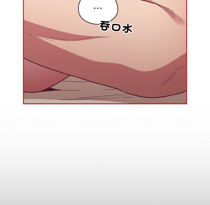 《陌生的未婚妻》漫画 第56話