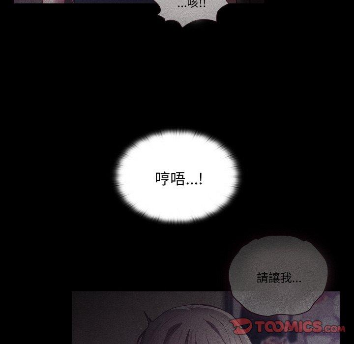 《陌生的未婚妻》漫画 第56話