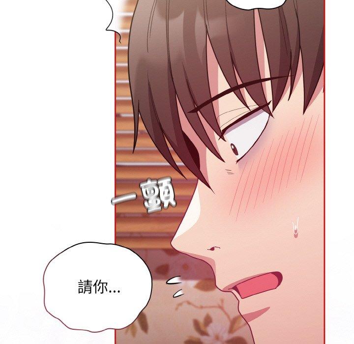 《陌生的未婚妻》漫画 第56話