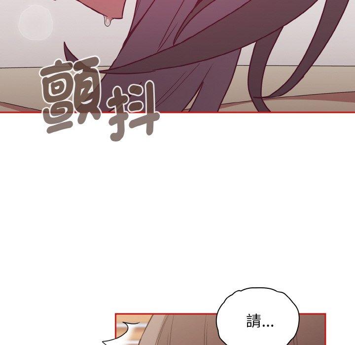 《陌生的未婚妻》漫画 第56話